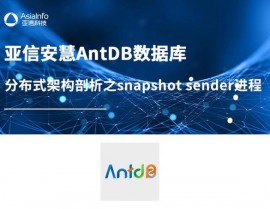 antdb数据库,国产数据库的兴起与未来展望