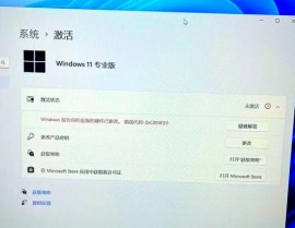 你的windows10许可证行将过期