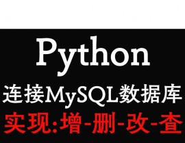 js衔接mysql数据库,从入门到实践