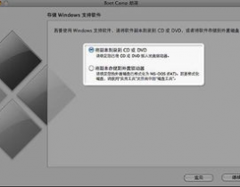 windows装置黑苹果,轻松完结双体系体会