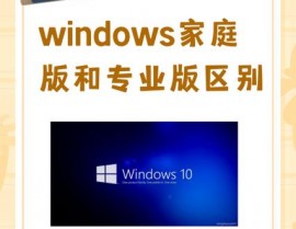 windows10家庭中文版下载