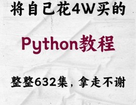 python怎样用,怎么开始运用Python