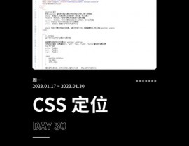 selenium css定位元素, CSS 定位元素的基本概念