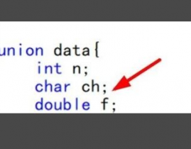 c言语union用法,什么是Union？