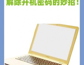 windows7忘掉暗码,Windows 7忘掉暗码怎么办？全面解析暗码找回办法