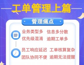 工单体系开源,进步企业功率，下降本钱的新挑选