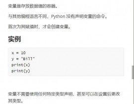 python界说大局变量,Python中大局变量的界说与运用详解