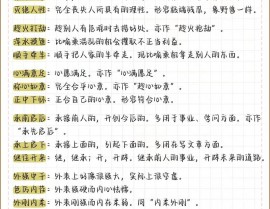 开源什么流成语,深化解析“开源节省”成语及其在现代社会的运用