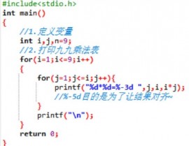 99乘法表c言语代码,编程初学者的入门实践