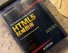 html5威望攻略