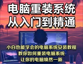 windows封装,从入门到通晓