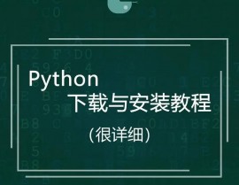 python编程软件下载