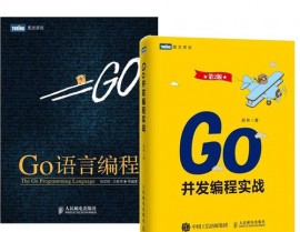 go代码,Go言语 编程 并发编程 Golang 实战