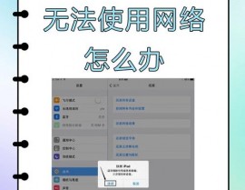 windows无法衔接到无线网络,Windows无法衔接到无线网络？教你轻松处理！