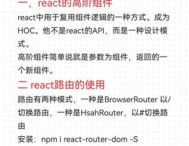 react路由, 什么是React路由？