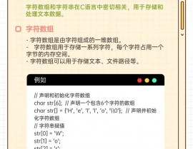 c言语字符串赋值,字符串赋值的基本概念