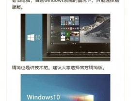 windows10精简版下载