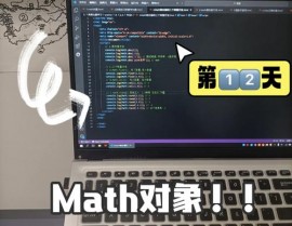 java向下取整, Math.floor()办法