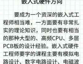 嵌入式 linux,推进智能设备开展的中心技能