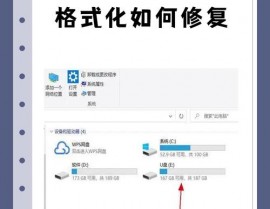 windows无法格式化u盘怎么办,Windows无法格式化U盘怎么办？有用处理办法大揭秘