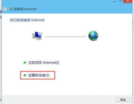 windows10怎样衔接宽带