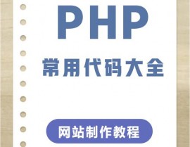 php输出句子, PHP 输出句子概述