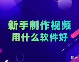 windows视频编排软件,功用全面，操作快捷