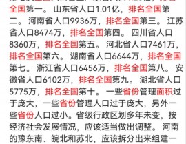 全国人口信息数据库,构建国家人口办理的才智渠道