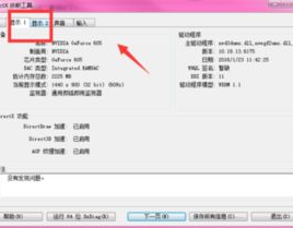 windows10检查电脑装备,windows10最新版别号是多少