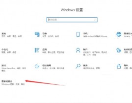 windows10防火墙设置