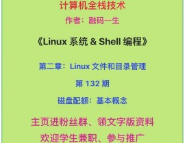 linux磁盘配额,什么是Linux磁盘配额？