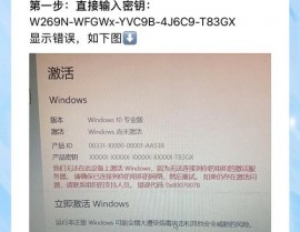 windows10专业版装置密钥,windows10专业版免费激活密钥永久序列号