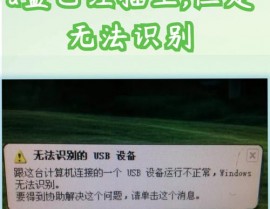 usb设备运转不正常windows无法辨认,USB设备运转不正常，Windows无法辨认？处理办法大揭秘