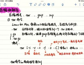 linux解压zip指令,Linux体系下解压zip文件的具体攻略