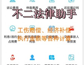 法令家法令数据库app,法令家法令数据库APP——法令从业者的得力助手