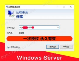 windows长途桌面rdp,衔接、装备与优化