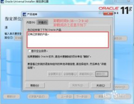 oracle怎么卸载,Oracle数据库卸载攻略