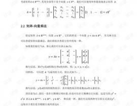 机器学习数学要求,机器学习数学要求解析