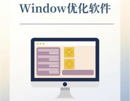 windows收拾废物,提高电脑功能，开释空间