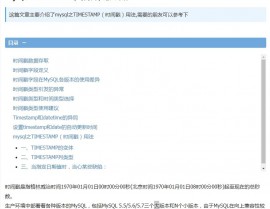 mysql时刻查询,高效处理时刻数据的利器