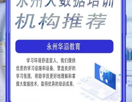 大数据的训练班,大数据年代，怎么挑选适宜的大数据训练班？