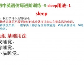 c言语sleep,二、sleep函数的根本用法