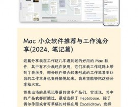 macos剪切,高效操作的秘密武器