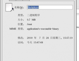 linux可履行文件格局,Linux可履行文件格局的前史