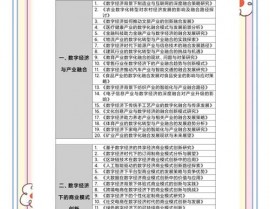 关于大数据的论文标题,选题攻略与趋势剖析