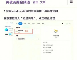 windows10收拾c盘