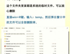 windows临时文件夹在哪,Windows临时文件夹的方位及整理办法