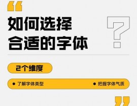 css改动字体, 挑选适宜的字体