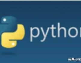 python 东西,进步功率的利器