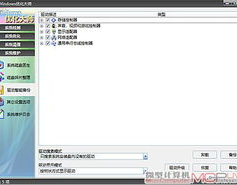 windows优化大师官网,Windows优化大师官网——您的电脑体系优化专家